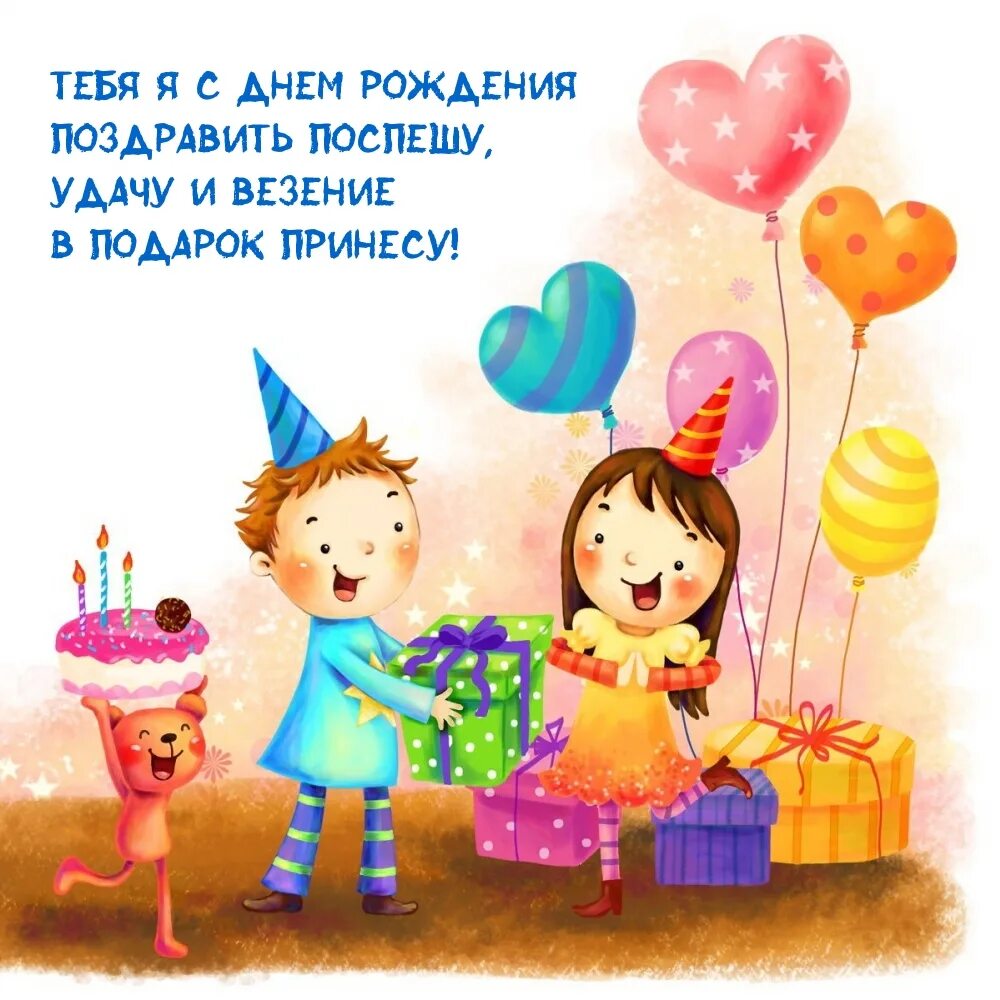 С днем рождения девочке песни слушать. С днём рождения сестра. картинки с днём рождения детские. фон для открытки с днем рождения прикольный. с днем рождениясеестра.