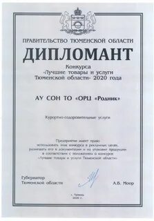 Что выше лауреат или дипломант