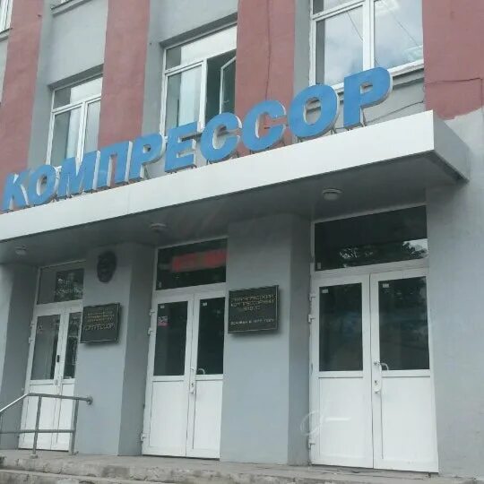 Компрессорная спб. Модульная компрессорная станция. Компрессор воздушный промышленный 2вм2. Компрессорная спб. Модульная компрессорная станция.