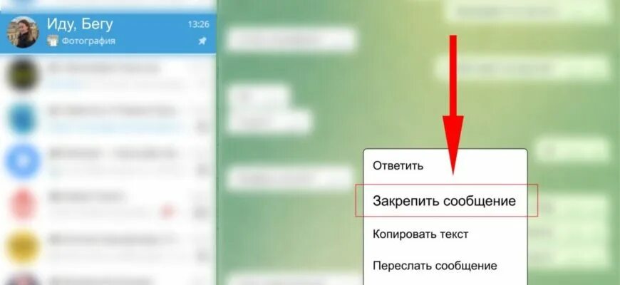 Как прикрепить сообщение в телеграм. Как закрепить канал в телеграмме наверху. как закрепить канал в телеграмме на телефоне. как привязать канал к профилю в телеграмме. как закрепить сообщение в чате.