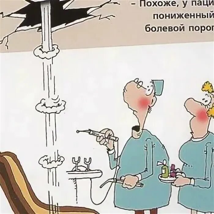 Девушки порог болевой порог. Девушки порог болевой порог