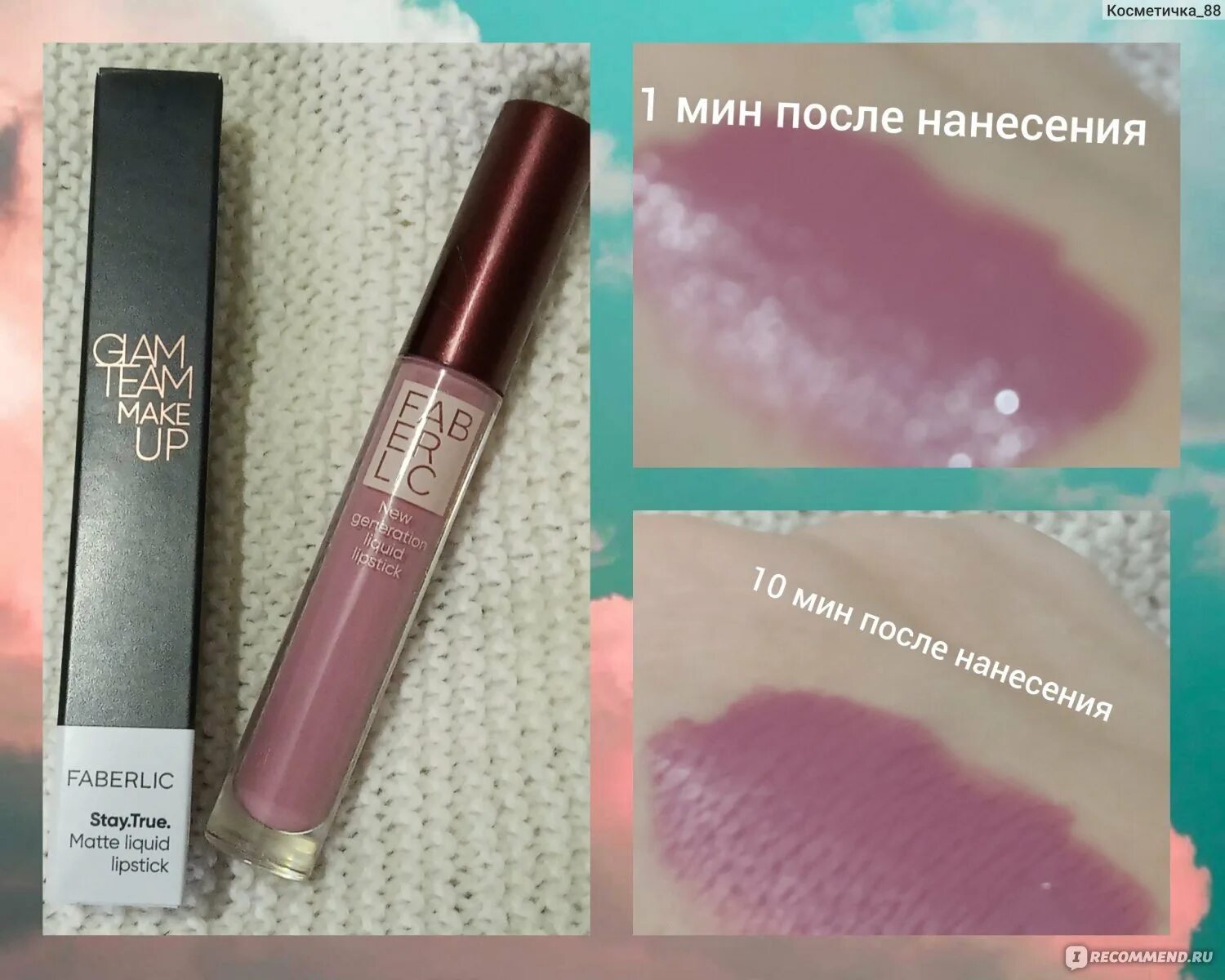 Что делает тру тон