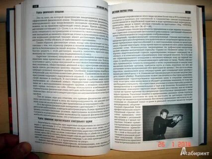 Охрана учебное пособие