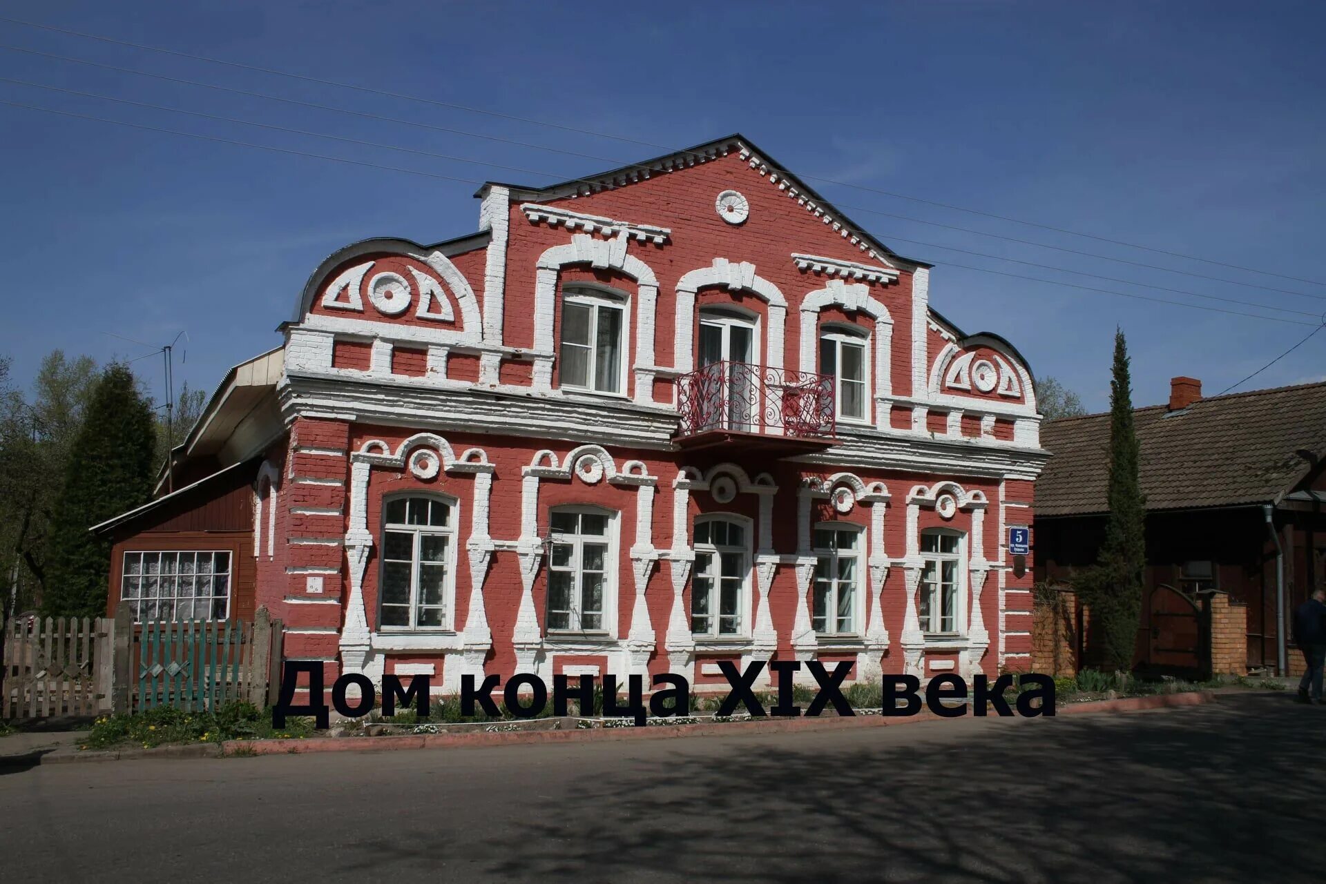 Дом полоцк. Дом полоцк