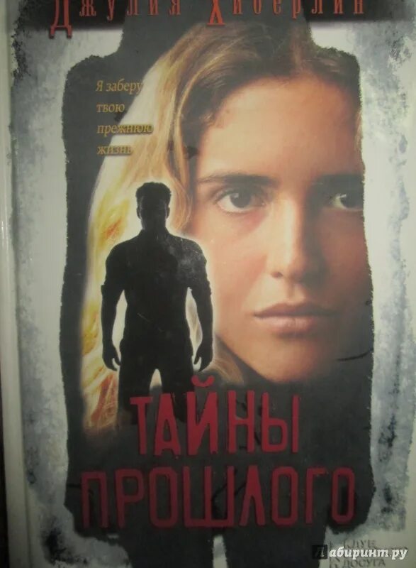 Книга "великие тайны прошлого". Великие тайны прошлого ридерз дайджест. Берлинские ночи. 1 расскажи мне книга о тайнах прошлого. Журнал история тайны прошлого.