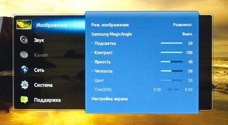 Как на телевизоре прибавить яркость на пульте. Параметры изображения телевизора. Изображение для настройки монитора. Яркость на телевизоре самсунг. Настраиваем яркость на телевизоре самсунг.