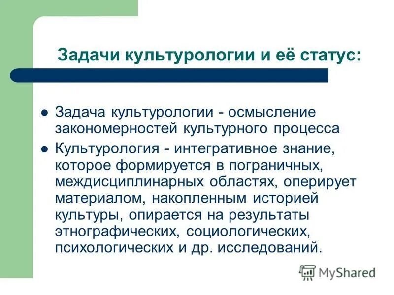Введение в культурологию. Культурология под редакцией солонина и кагана. Содержание культурологии. Цели и задачи исследования культуры. Культурология материалы.