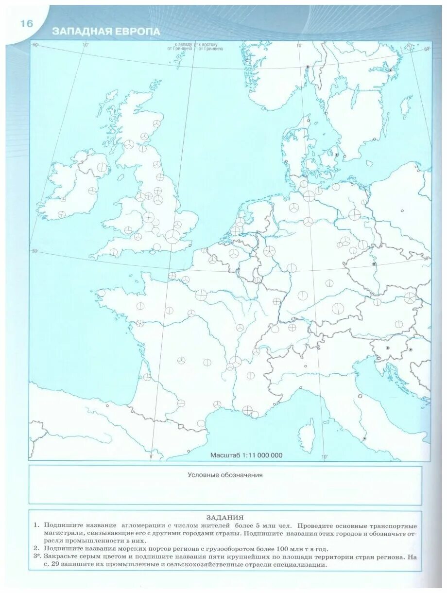 Зарубежная европа контурная карта 10 11 класс. Контурная карта 10 класс максаковский. Контурные карты по географии 10-11 класс максаковский. Контурная карта 10-11 класс география максаковский. Контурная карта по географии 10-11 класс к учебнику Максаковского.