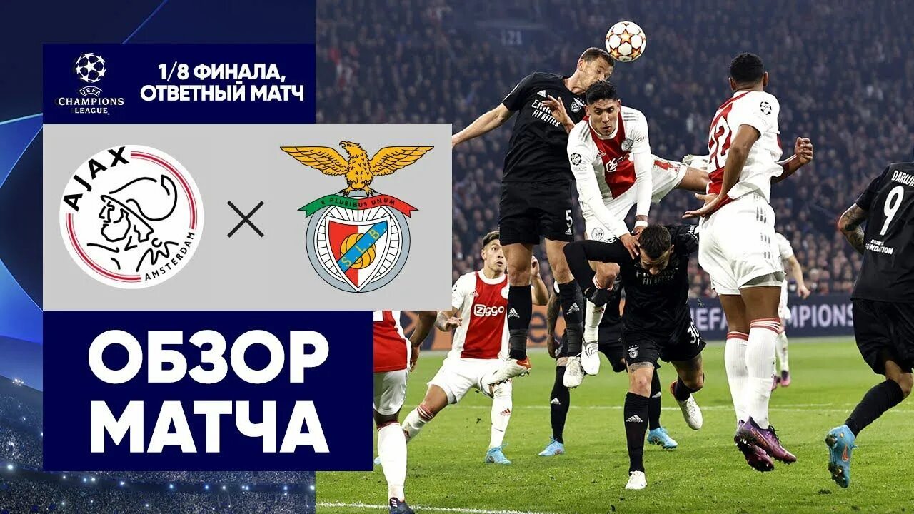 Атлетико мадрид 2016. Эль классико 2021. Атлетико реал 7 3. 2019. Chelsea champions league.
