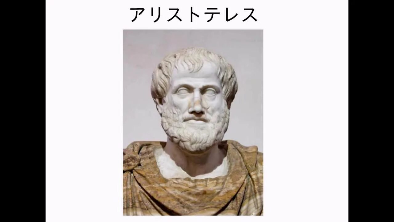 Аристотель (384-322 гг. до н.э.). Портрет философа Аристотеля. Великий философ древности Аристотель. Аристотель (3 век до н. э. ).