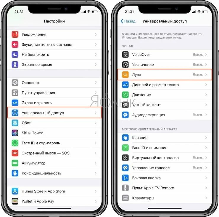 Горизонтальное положение экрана айфон. Универсальный доступ в iphone. настройки основные универсальный доступ. настройки универсального доступа что это. настройки универсального доступа на айфоне.