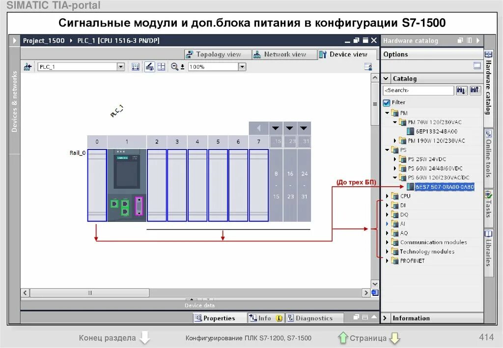 SIMATIC s7-1500 строение. Программа для ПЛК. SIMATIC Tia Portal. Программа SIMATIC. Simatic step