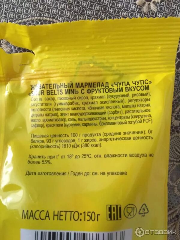 Чупа чупс калории. Кислые мармеладки Чупа Чупс калорийность. Мармелад Чупа Чупс калорийность. Мармелад Чупа Чупс кислый калорийность. Мармелад Чупа Чупс кислый ккал.