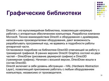 Графические библиотеки для приложения