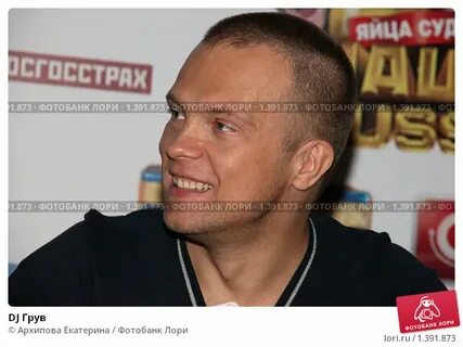Сколько лет груву