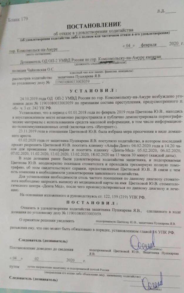 221 упк рф. Постановление о допуске законного представителя потерпевшего. Постановление дознавателя. Постановление представитель в уголовном деле. Постановление о допуске законного представителя потерпевшего бланк.