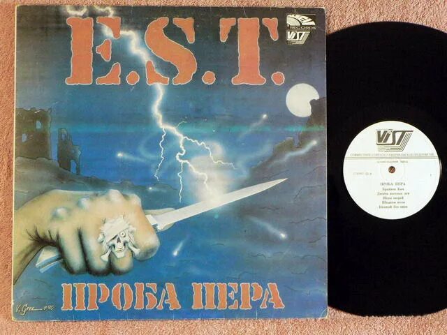 ЭСТ проба пера. 1991 - Проба пера. E.S.T. "проба пера". ЭСТ проба пера 1989. Проба пера 2024