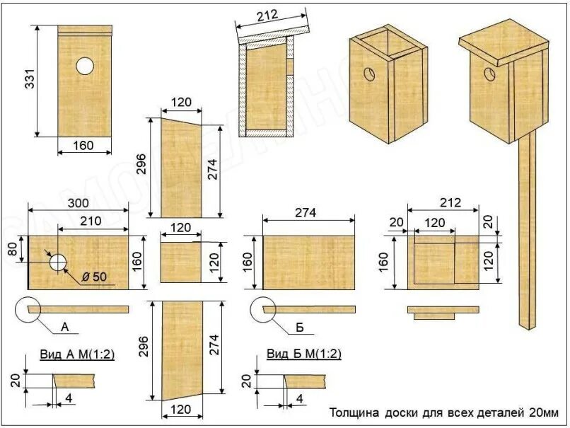 Скворечник для птиц из дерева чертежи. Размеры скворечника для Скворцов чертеж. Скворечник Размеры чертеж с ра. Скворечник Размеры чертёж односкатный. Параметры скворечника для Скворцов.