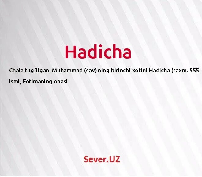 Умар значение имени. Мухаммад салих исмининг маъноси. Мухаммад исмининг. Мухаммад исмининг маъноси. Исм маъноси.