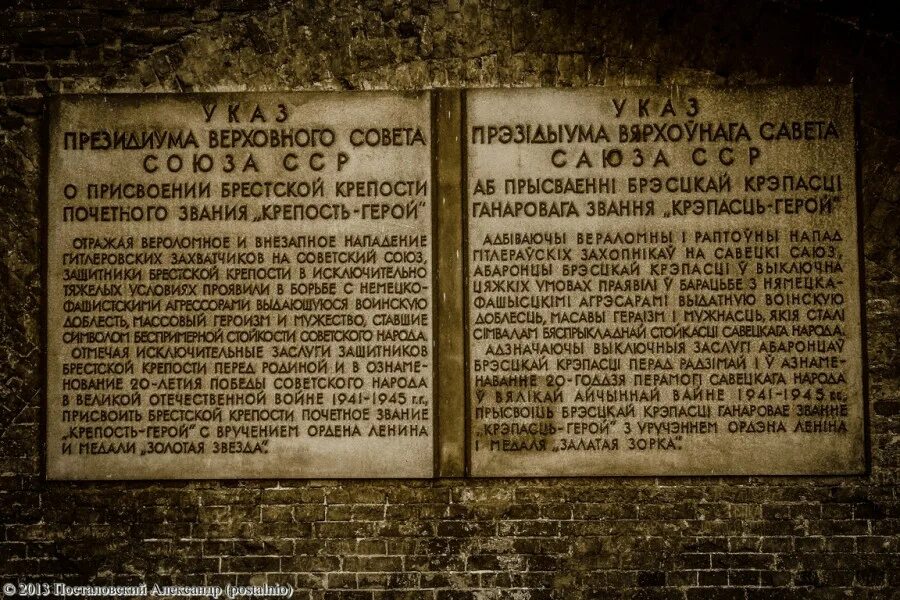 Сколько держали брестскую крепость. Брестская крепость почетное звание. брестской крепости присвоено звание крепость-герой. брестской крепости почётного звания «крепость-герой. звание крепость герой брестской крепости.
