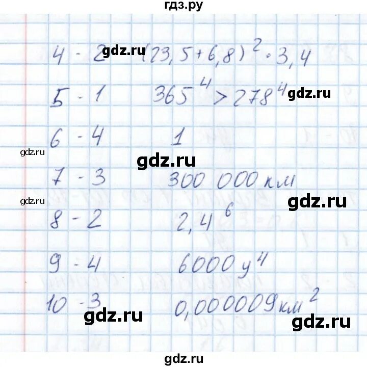 Тест 25 по математике