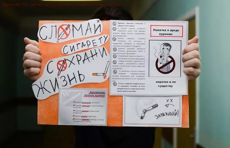 Против курил. Акция против табакокурения. Интересные акции против курения в библиотеке. Акция против курения в школе. Акция против курения плакаты.