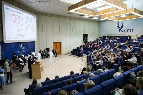Ставрополь конференция 2023