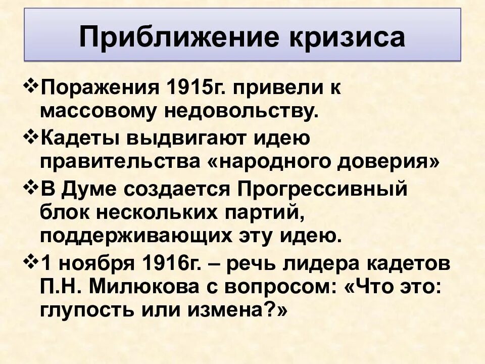 Требование прогрессивного блока