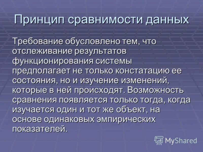 лет обусловлено это тем что
