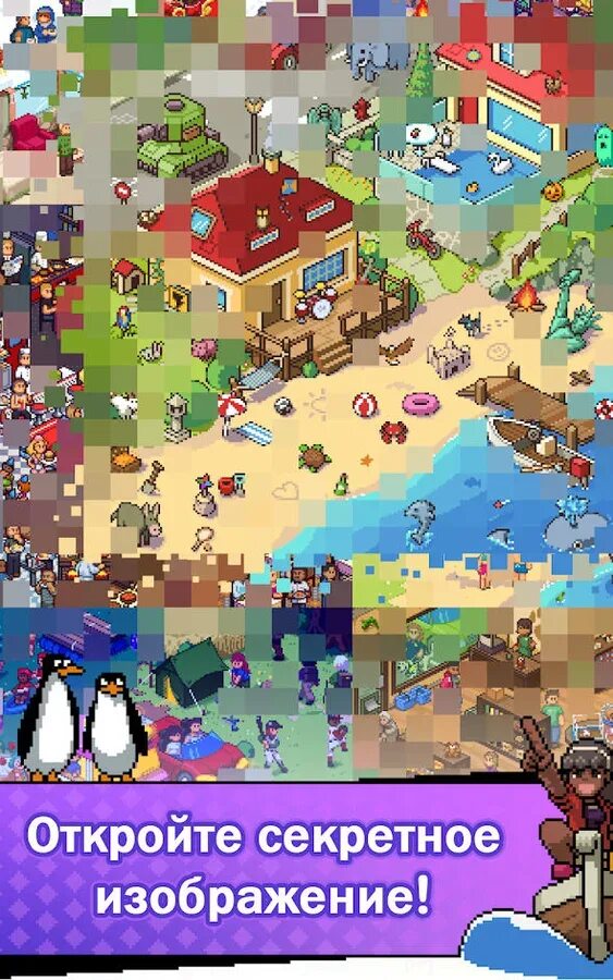 Cross logic похожие игры. Игра picture cross. уровни в picture cross. picture cross прохождение. игра открывание картинок.