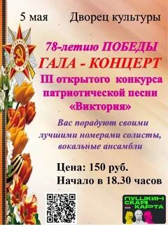Примите участие в конкурсе концерт