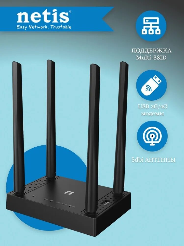 Wi fi netis n2. Беспроводной двухдиапазонный маршрутизатор ас1200. роутер netis n2. роутер netis двухдиапазонный. двухдиапазонный гигабитный wifi роутер ас1300.