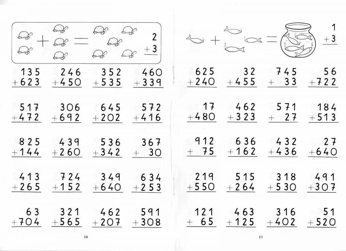 Примеры столбиком в пределах 100 2 класс. Карточки сложение и вычитание в столбик 3 класс карточки. Сложение и вычитание столбиком 3 класс карточки. Тренажер математика 3 класс сложение вычитание столбиком. Задания по математике 3 класс сложение и вычитание столбиком.