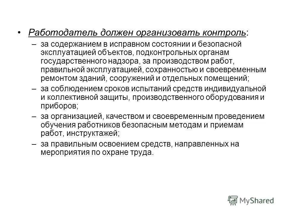 Транспорт в исправном состоянии. Гигиена военного труда картинки. Работодатель должен организовать. Исправное техническое состояние автомобиля. Работодатель обязан орг.