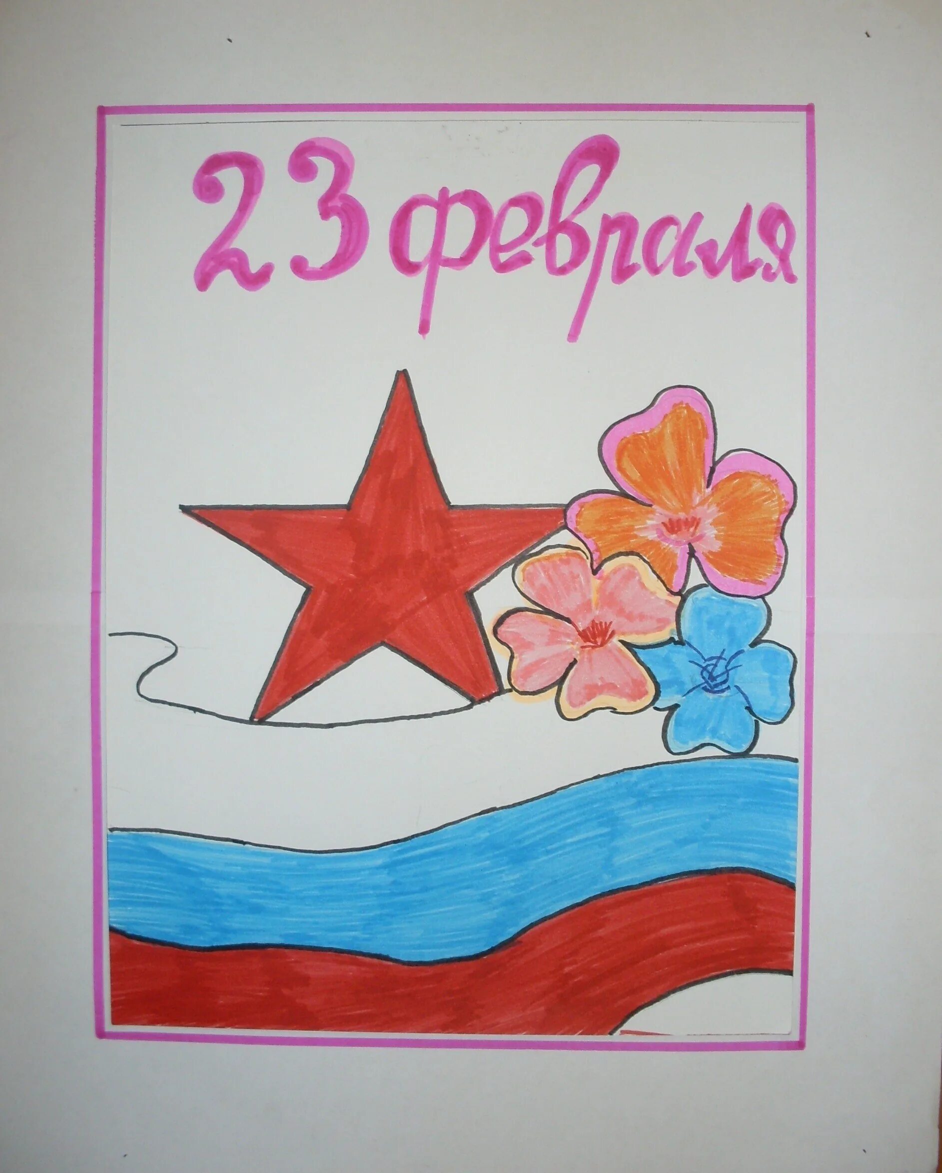 Рисунок ко дню защитника отечества. Рисунок на 23 февраля. Открытка на 23 февраля рисунок. Рисование к 23 февраля. Идеи рисунков на 23 февраля.