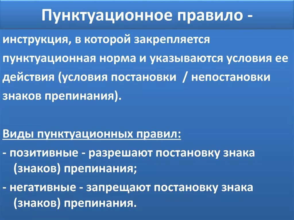 Пунктуационные правила дети радовались