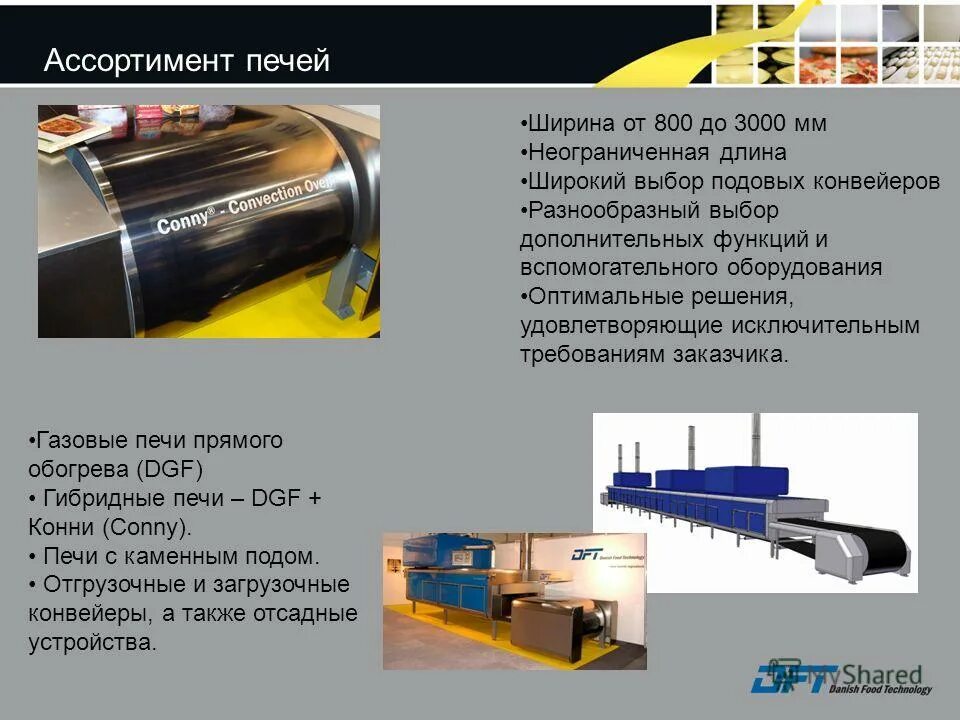 методика проектирования технологических процессов. доклевеллер для склада размеры. инструменты и приспособления. инструменты сварщика. сварочный пост для полуавтоматической сварки.
