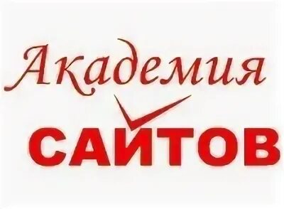 Academia сайт