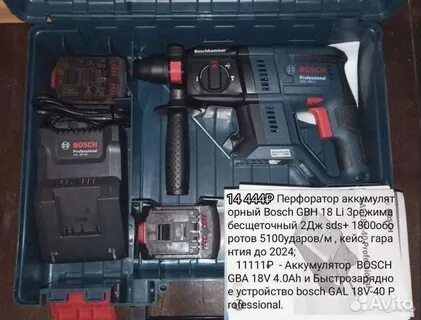 Аккумуляторный перфоратор bosch 180 li бесщеточный