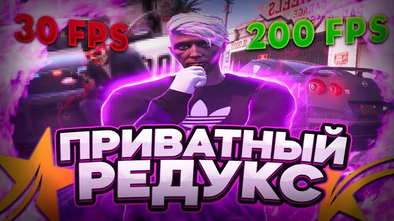 Redux gta 5 rp fps boost