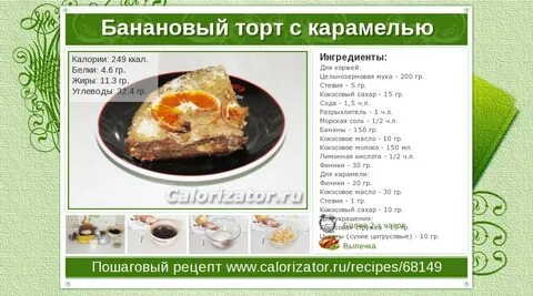 Сколько калорий в торте
