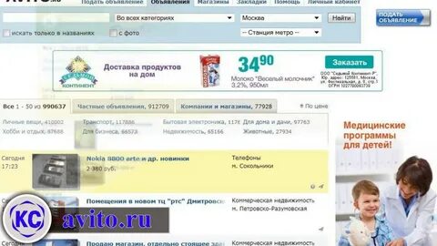 Частные объявления регистрация