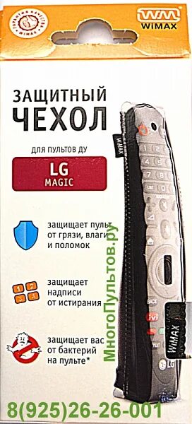 Чехол для пульта телевизора lg. Чехол для ТВ пульта WIMAX LG Magic. Чехол для пульта LG Magic mr21. Чехол для пульта телевизора LG Magic. Чехол для пульта LG - lg17050.