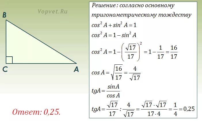 Угол a a угол b 2a. В треугольнике ABC угол c равен 90. В треугольнике ABC угол c равен 90 Найдите АС. В треугольнике АВС угол с равен 90 АС 2. В треугольнике АВС угол с равен 90 АС.