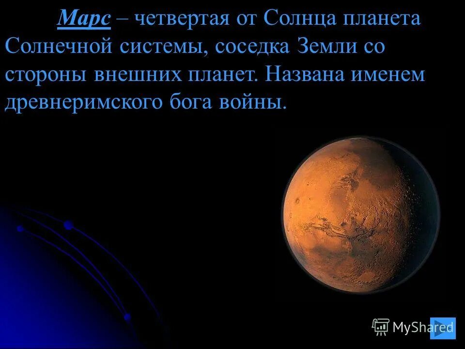 планеты юпитер сатурн уран нептун. рельеф планеты юпитер таблица. самая внешняя планета солнечной системы. самая внешняя планета солнечной системы. юпитер планета спутники галилеевы.