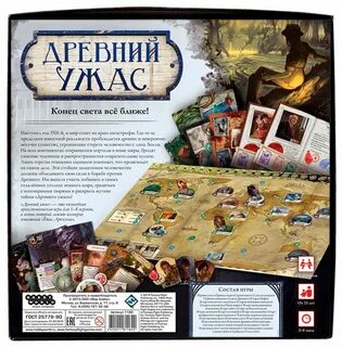 Игра древний ужас