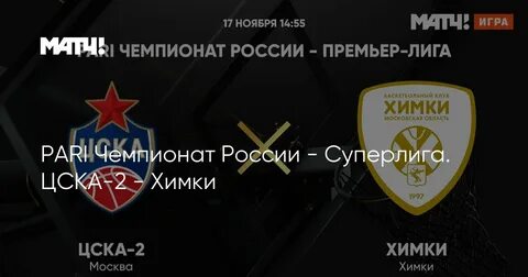 Женский стендап цска 29 ноября