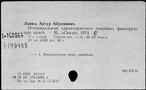 Васильевич номер