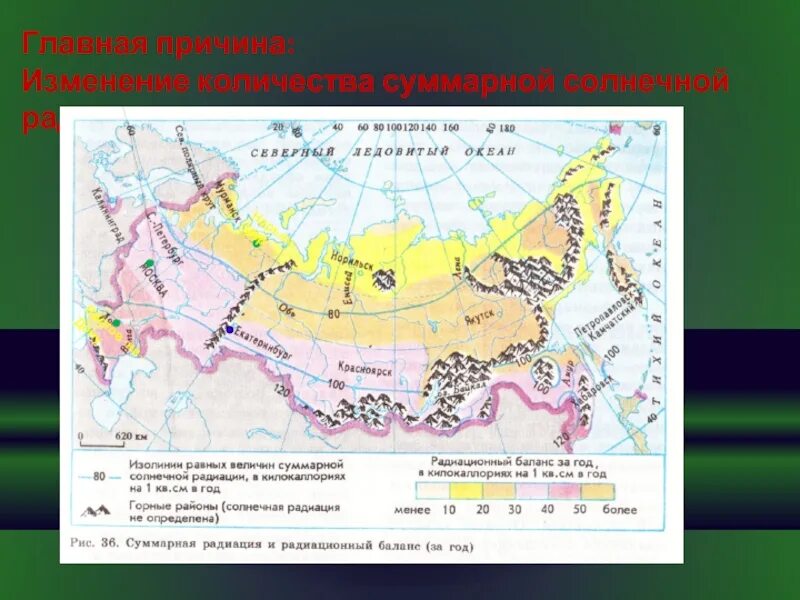 Что такое суммарная солнечная радиация. Карта суммарной солнечной радиации россии. суммарная радиация россии. суммарная солнечная радиация карта. суммарная солнечная радиация россии.