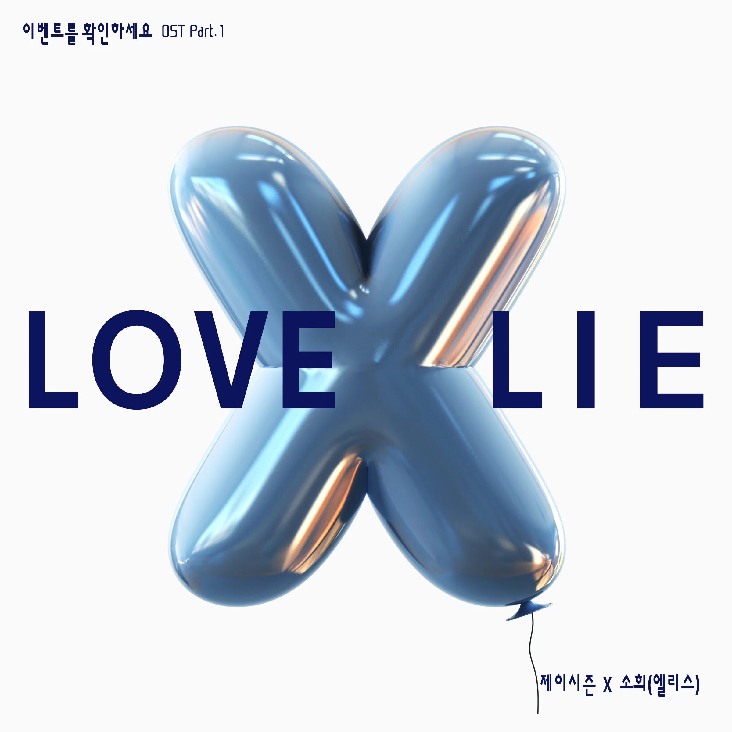 X lie. X lie
